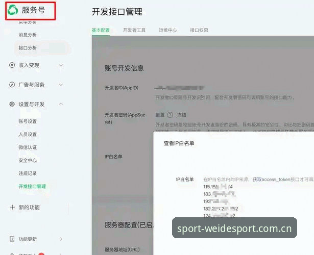 伟德体育平台赛事数据切换实战：网页版登录教程安全性完整指南